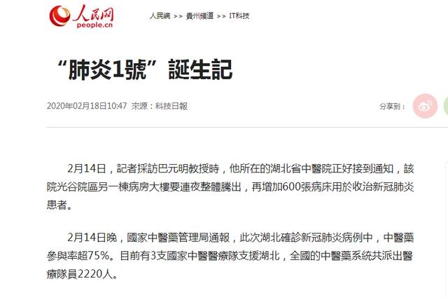 中藥火了,湖北大冶人笑了,央視《新聞聯(lián)播》點贊大冶勁牌持正堂 中藥火了,湖北大冶人笑了,央視《新聞聯(lián)播》點贊大冶勁牌持正堂
