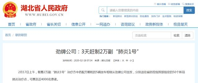 中藥火了,湖北大冶人笑了,央視《新聞聯(lián)播》點贊大冶勁牌持正堂 中藥火了,湖北大冶人笑了,央視《新聞聯(lián)播》點贊大冶勁牌持正堂