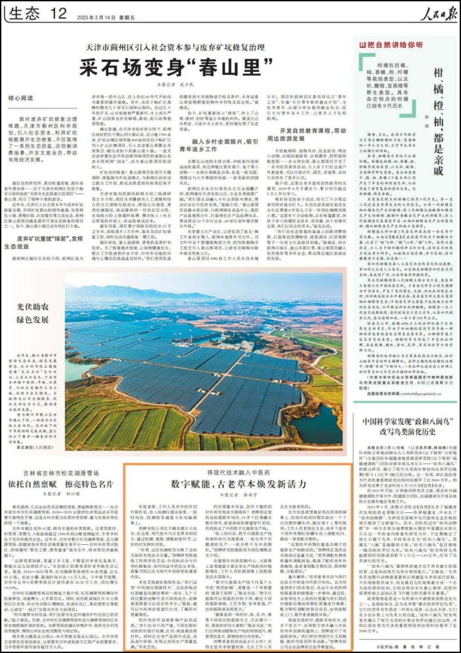 1739505129363484.png 企業微信截圖_17395051155989.png